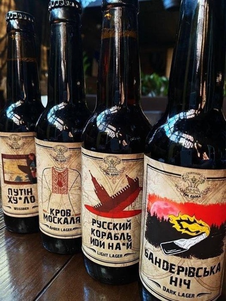 Молитва украинских националистов