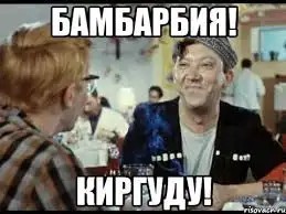 55 лет "Кавказской пленнице"