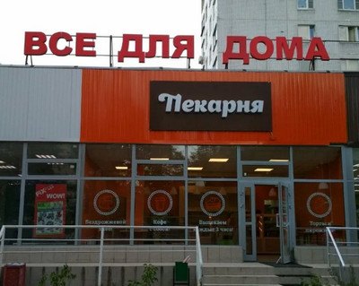Батон