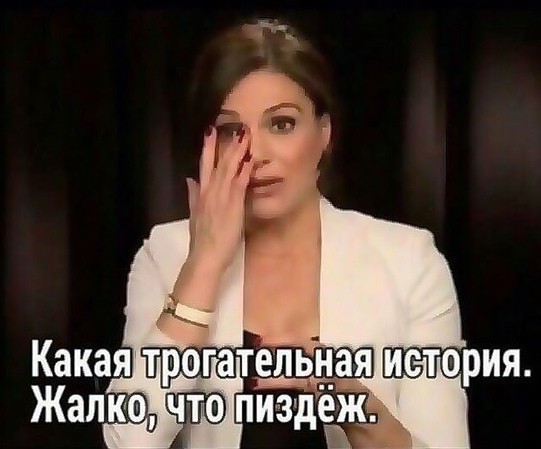 Кто тебе права выдал, баран?