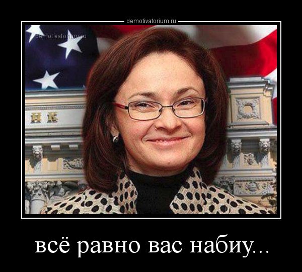 ЦБ повысил до миллиона долларов месячный лимит по переводам за рубеж