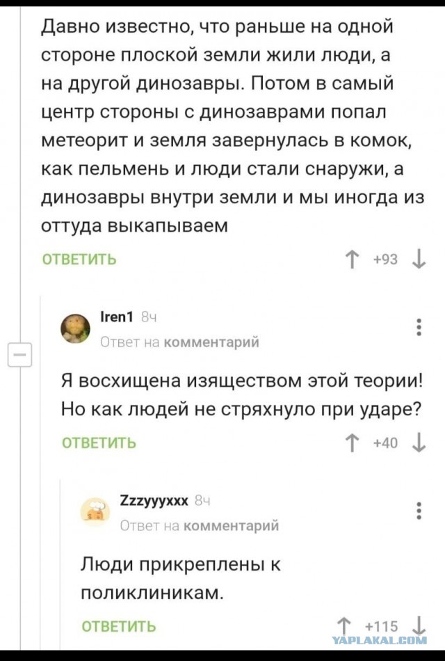 Историческое