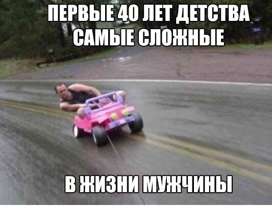 Очередной "научный" мужской эксперимент
