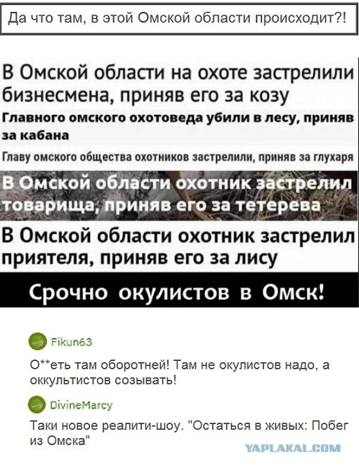 Да ну её, эту охоту