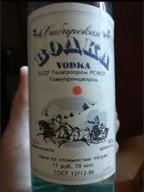 Подарок из прошлого