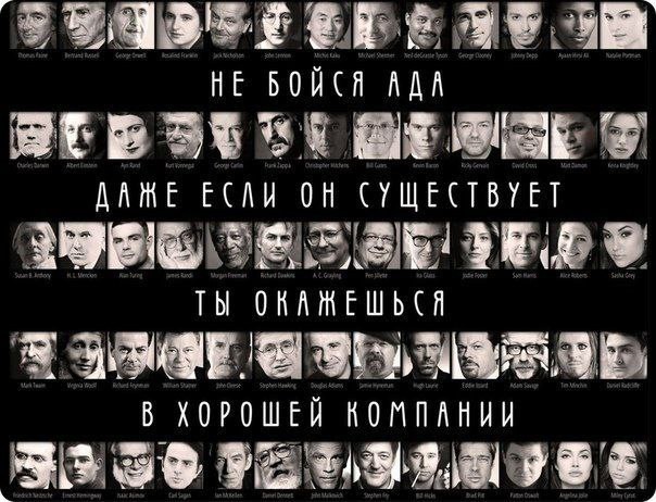 Занимательная теология