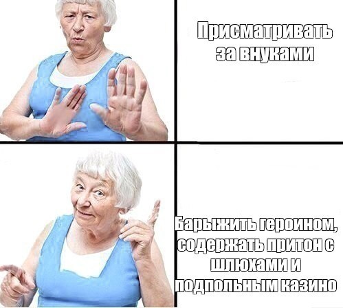 На одну пенсию не проживёшь