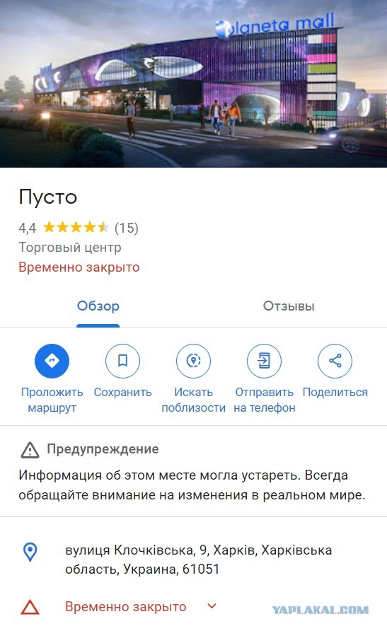 В Харькове "Искандер" накрыл две РСЗО, собиравшиеся атаковать Белгород