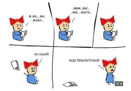 Это Моника