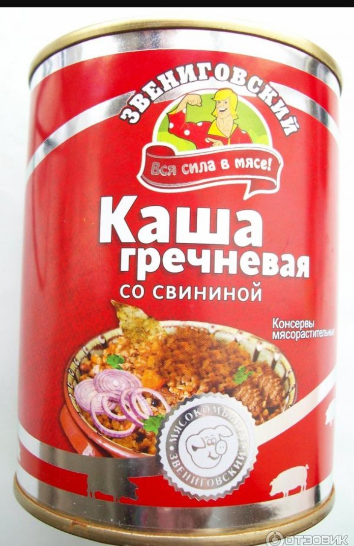 Звениговская Тушенка Купить В Москве