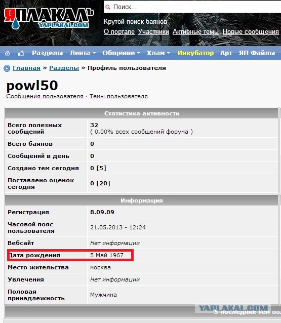 Один день из жизни интернет-манимейкера в Тайланде