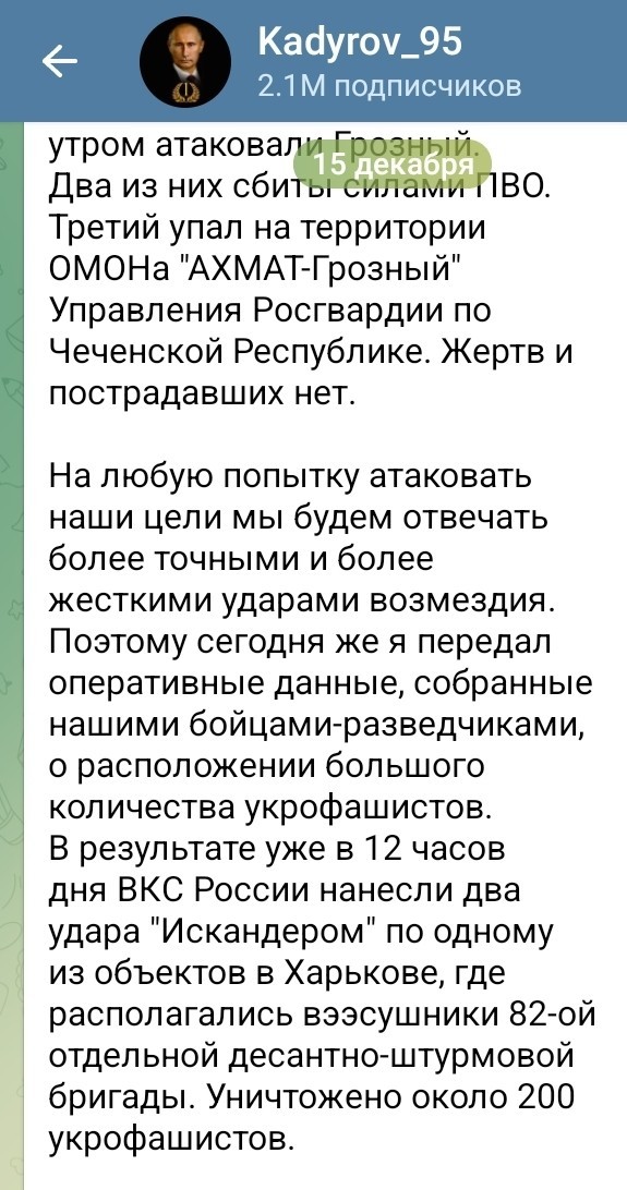 Неизвестные дроны атакуют Грозный