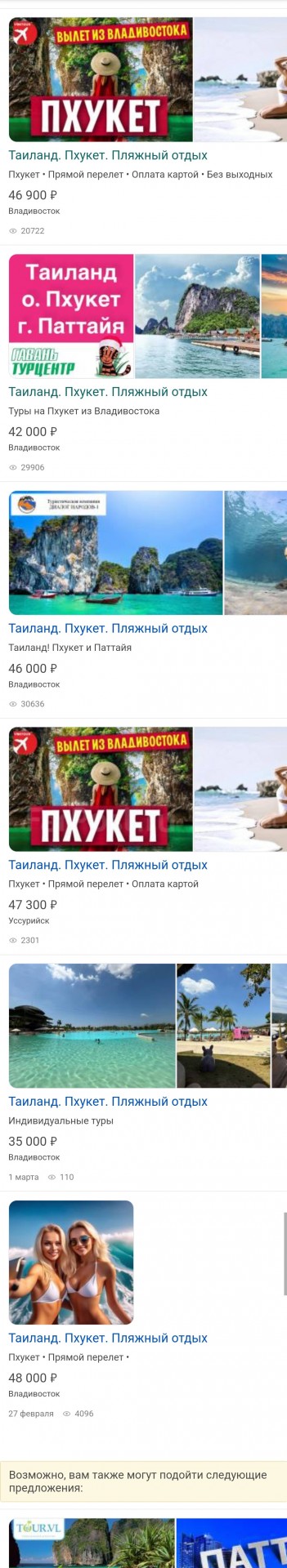 «Анапу не бронируют вообще, а в Дагестан второй раз никто не хочет»: где россиянам отдыхать летом — какие остались варианты
