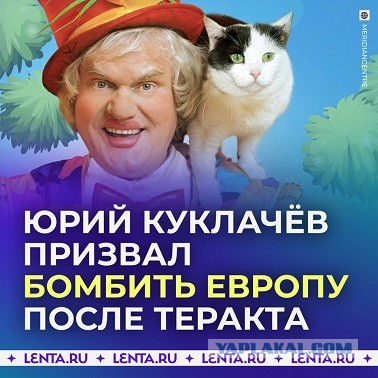 Куклачев об образовании