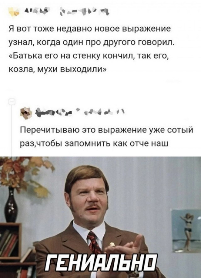 Долбо*б собрал образ на… СВО