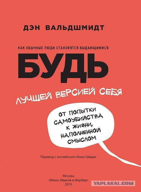 Не бойтесь делать добро
