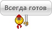 Зима уже скоро