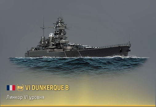 World of Warships - 10