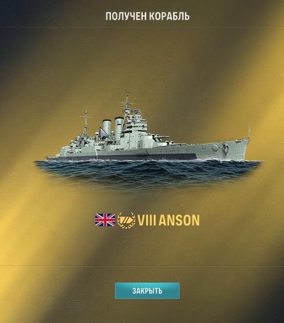 World of Warships - 10