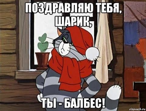 Совет. Без шуток