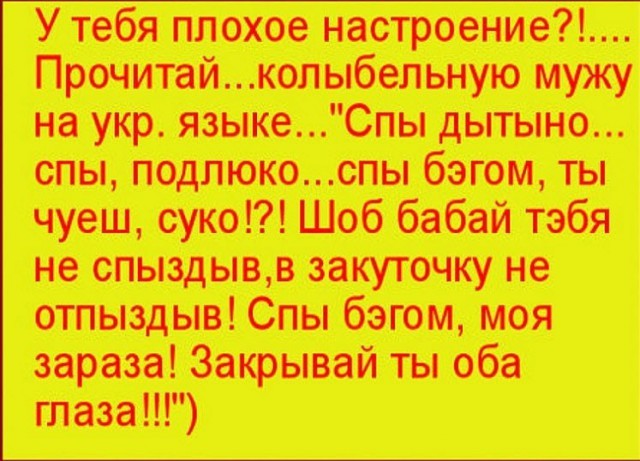 Захарова сочла насмешкой предложение о замене русского мата на украинский