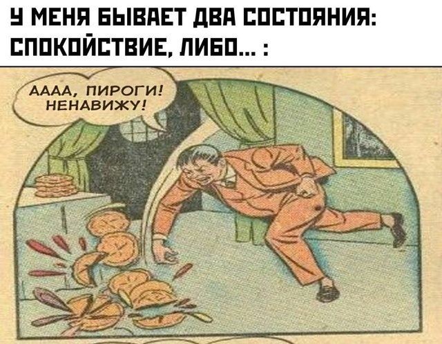 Психомемы-6