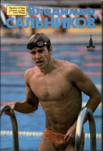 19 июля 1980 года