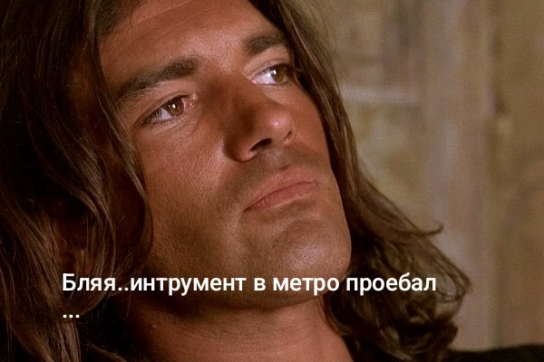 Утеря гитары