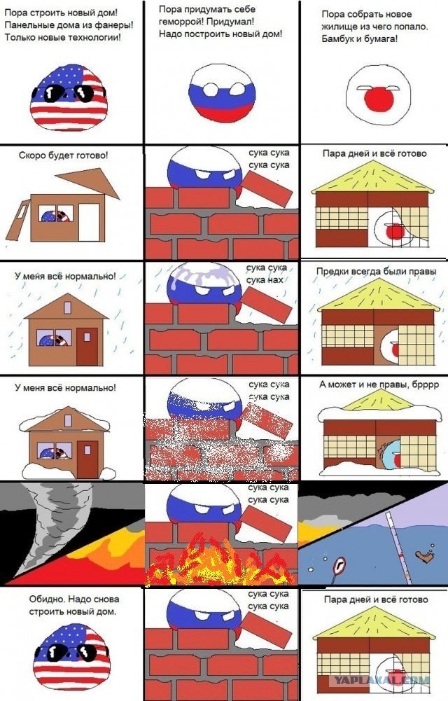 Постройка дома!