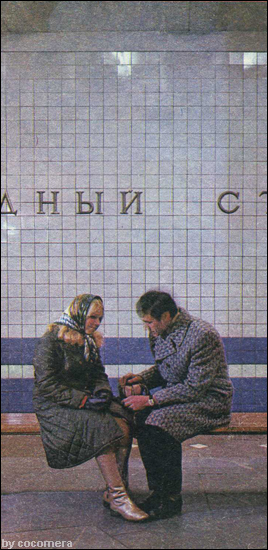 1973: Москва, метро и москвичи