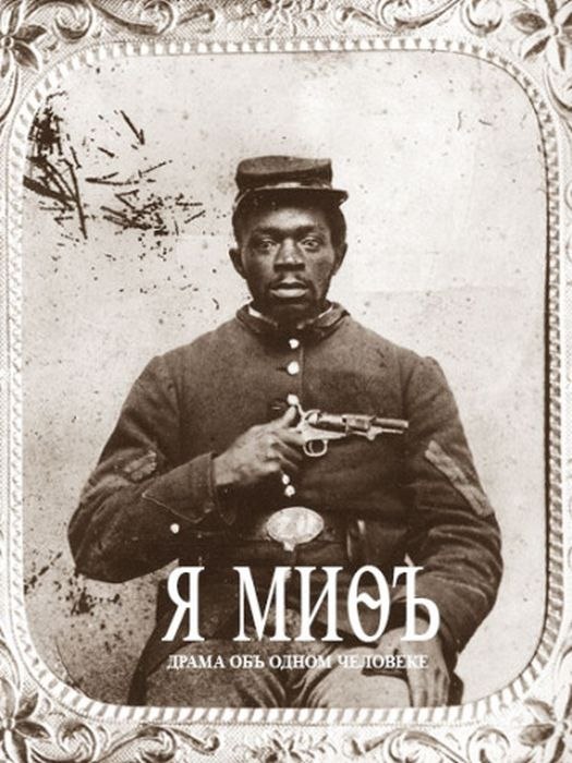 Неудержимые