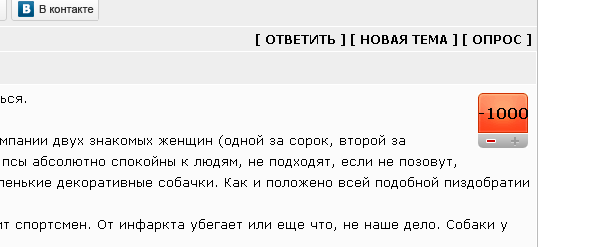 Женщины против существ мужского пола