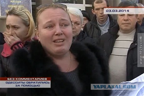 Одесситы обратились за помощью