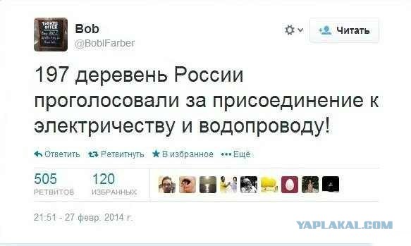 Парламент Крыма решил войти в состав России