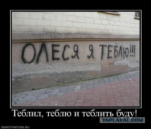 Выносящие мозг надписи на асфальте