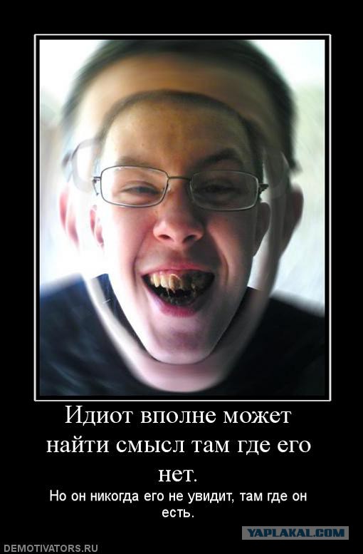 Зачем Адольф к русским ходил