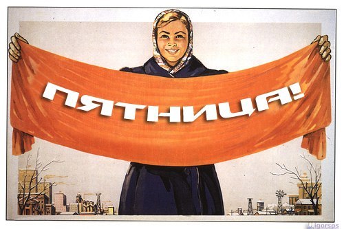 Немного позитива