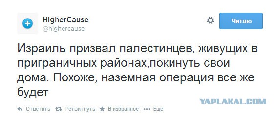 Израиль объявил о начале оперции "Нерушимая скала"