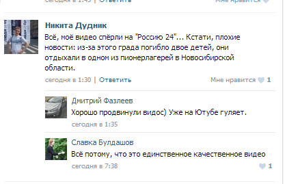 Что это?