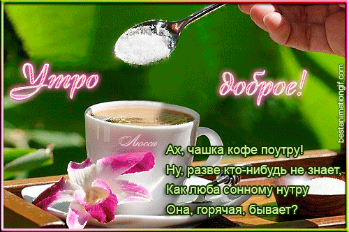 Чёрт, чёрт, чёрт!