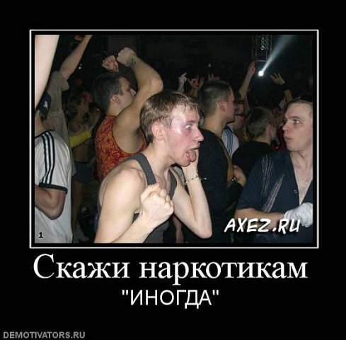 Демотиваторов пост, добавляйте свои