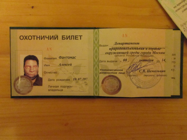 Как получить разрешение на оружие