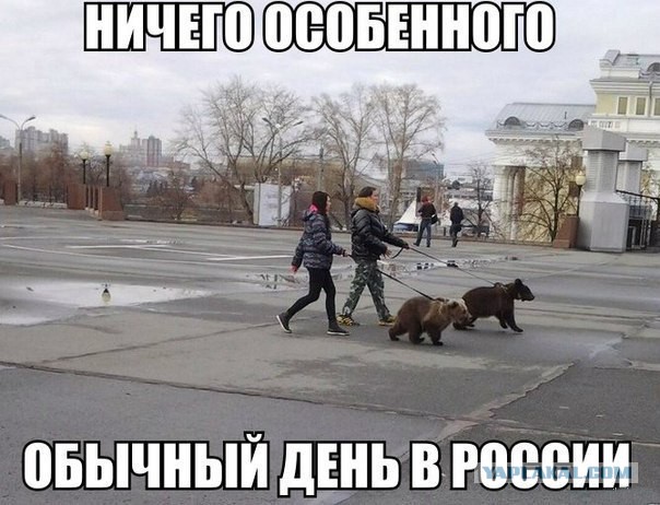 Бывает и так...