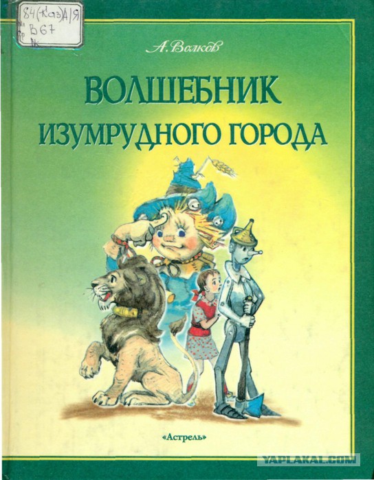 Любимые книги моего детства