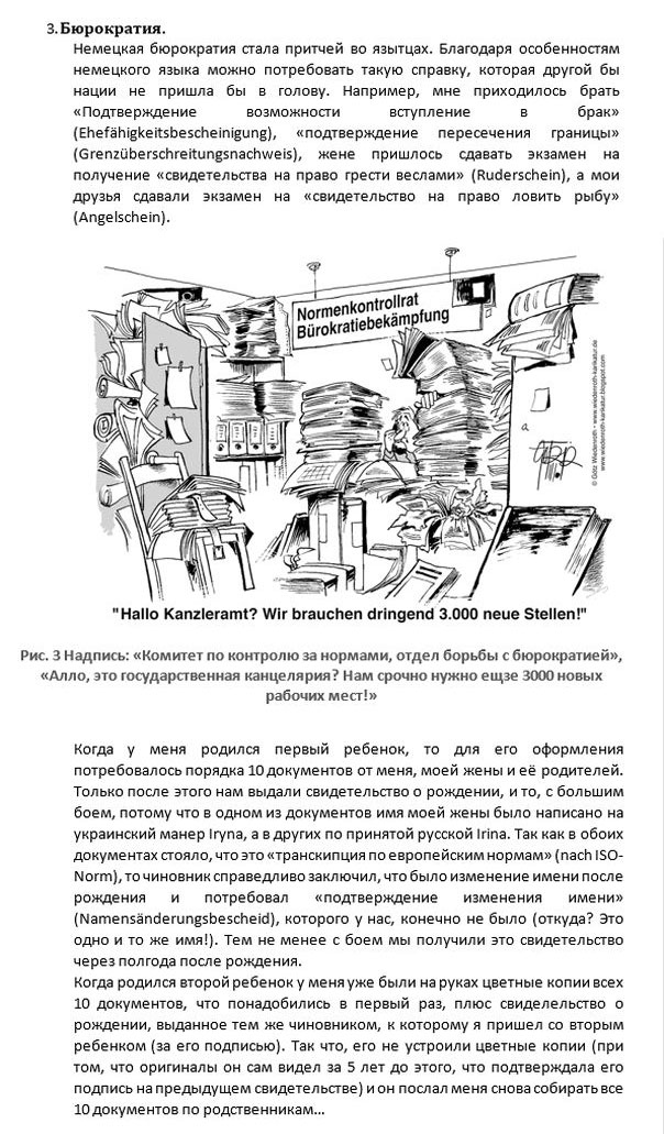 Минусы проживания мигрантов в Германии