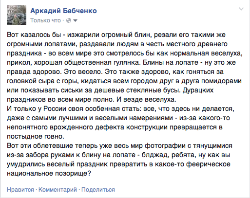 Празднование масленицы в Ставрополе.