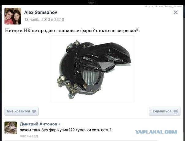 Смешные комментарии из социальных сетей