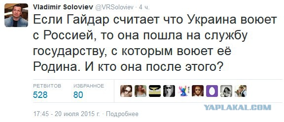Мария Гайдар зам Саакашвили