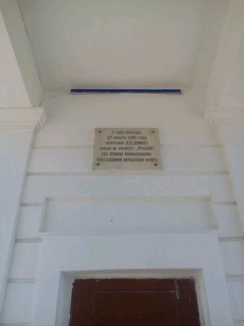 Прогулка по Севастополю