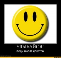 Почему русские мало улыбаются